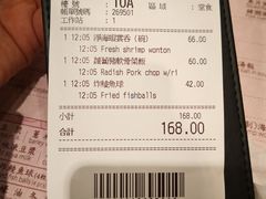 账单-池记(尖沙咀店)