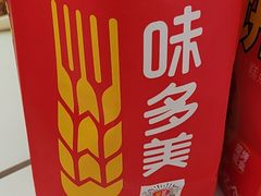 -味多美蛋糕(大兴店)