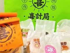 -喜計局·饼行(南湖万达广场店)