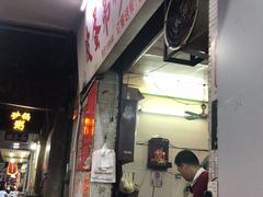 门面-皮蛋弟砂锅店(总店)