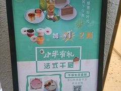 -小半有礼(天河南店)