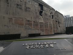 -上海四行仓库抗战纪念馆