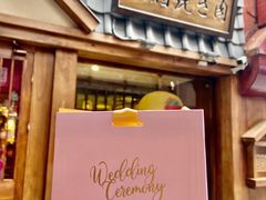 门面-樱宿日式和牛烧肉(五道口店)