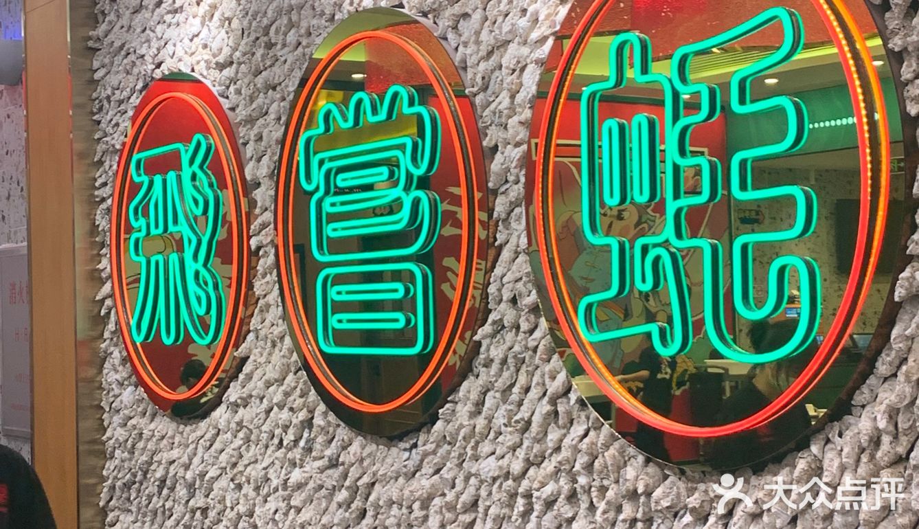 广州探店/解锁最“豪”气的吃法[调皮]