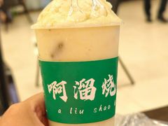 -啊溜烧烤·炭火传承(南澳店)