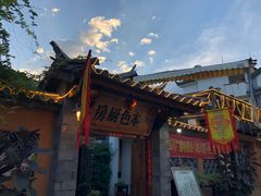 -乡绅本色白家厨坊