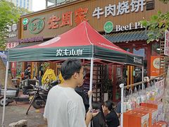 -穆得·老周家牛肉烧饼(普利街店)