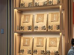 -味千拉面(广州白云机场T1西二店)