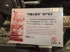 -中国铁道博物馆(正阳门馆)