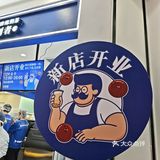免费的奶茶