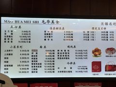 -毛华美食(清扬路店)