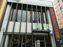 -L'Show领秀美发