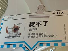 -吾悦广场(南京鼓楼店)