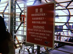 -中环4号渡轮码头