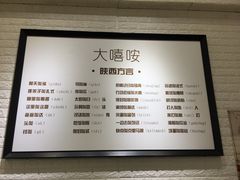 -大嘻咹biangbiang面(历史博物馆店)