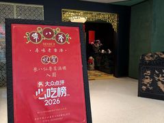 -誉八仙粤菜(万象天地店)