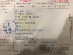 -上海交通大学医学院附属瑞金医院(总院)