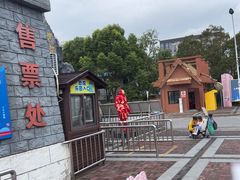 -自然谷恐龙园