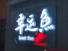 -九九私厨(石溪店)