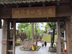 -川沙古镇-停车场