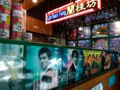 -香港鸿记冰室