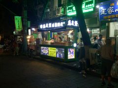 -清真盛志望麻酱酿皮·非遗老字号