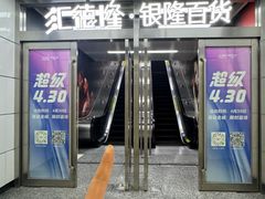 -汇德隆银隆
