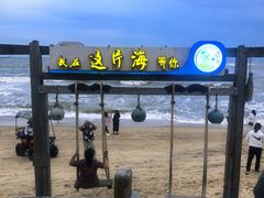 -这片海·海景餐厅(博鳌店)