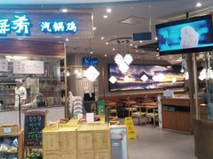 门面-云海肴·汽锅鸡·云南菜(广安门天虹店)
