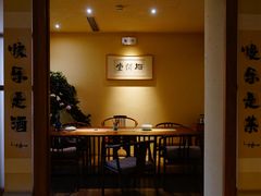 -梅间堂茶馆(绿地缤纷城店)