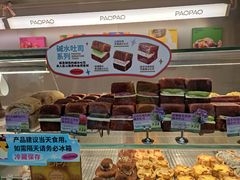 -PAOPAO Bakery&Café(港汇店)