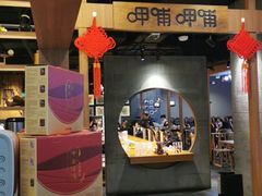 -呷哺呷哺(砂之船奥莱店)