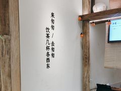 -李山山茶事(景枫店)