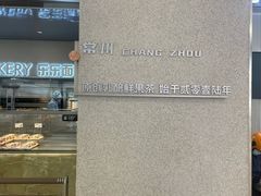 -LELECHA乐乐茶(百货大楼店)
