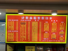 -肆姐面粉馆(坡子街店)