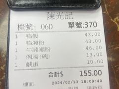 -陈光记烧腊店(罗保博士街店)