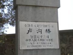 -卢沟桥文化旅游区