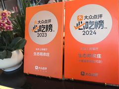 -生态苑农庄(十里画廊遇龙河店)