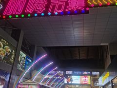 -丽达购物中心(崂山店)