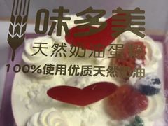 -味多美(民星路店)