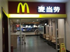 门面-麦当劳(北京南站店)