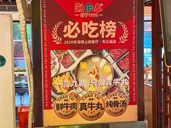 -潮泰牛肉火锅 · 创于1992年(车公庙店)