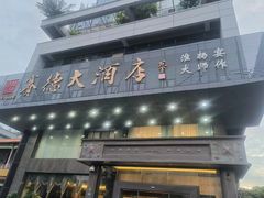 -赛德大酒店(邗江中路店)