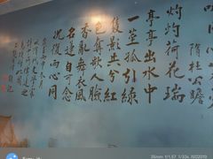 -芳芳私房菜·精做淮扬菜(承德路店)