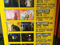 -bb boom运动闯关密室·聚会团建·家庭亲子(龙湖西溪天街店)