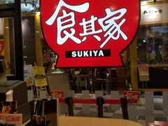 -食其家·牛丼咖喱(天津梅江印象城店)