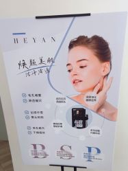 -HEYAN荷妍专业脱毛连锁机构