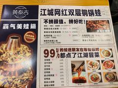 菜单-黄泰吉拾味餐厅(江汉路店)