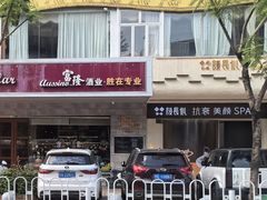 -富隆酒窖(天河北店)