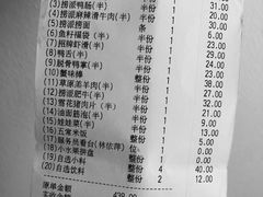 账单-海底捞火锅(群光广场店)